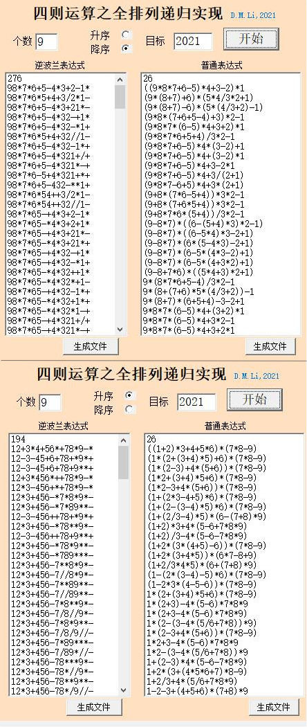 Happy 2021 !? 算术贺新年