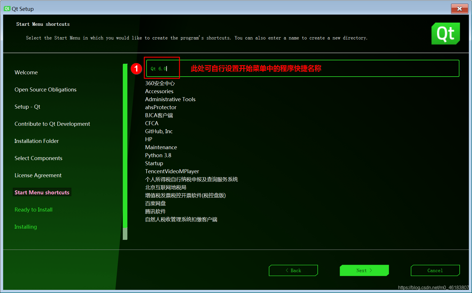 【Start Menu shortcuts】向导窗口