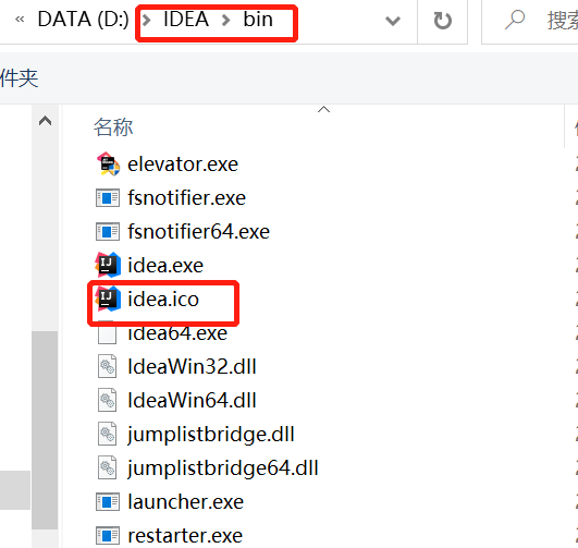 解决IDEA的图标消失_idea桌面图标不见了-CSDN博客