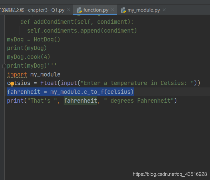 Python中调用其他程序模块，import语句变灰，引用错误的解决办法