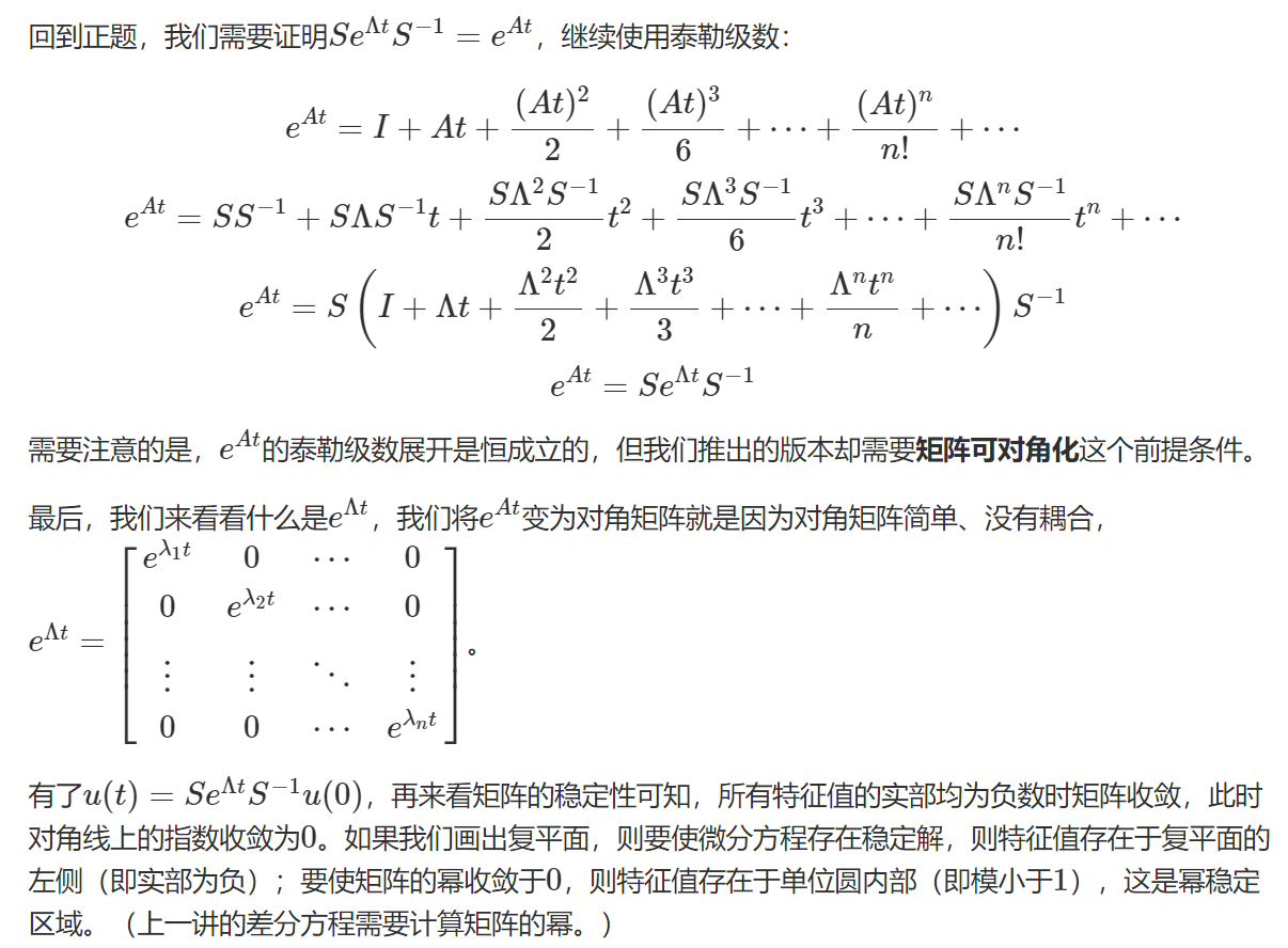 指数矩阵（exponential matrix）