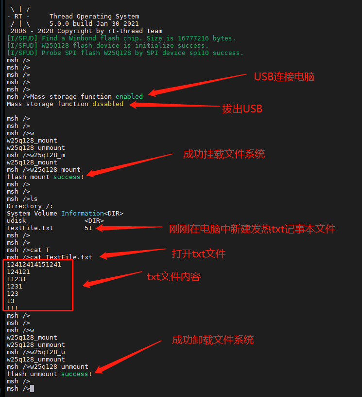 RT-Thread：W25Q128虚拟U盘并搭载文件系统
