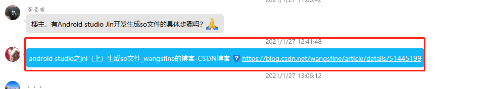 Android studio Jin开发生成so文件的具体步骤