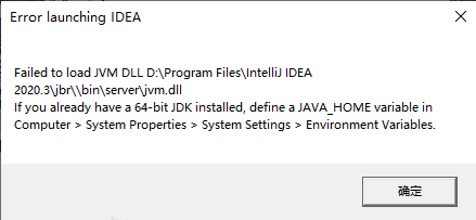 Idea启动报错failed To Load Jvm Dll 一个管理员权限差点把我整吐了 Wzh577的博客 Csdn博客