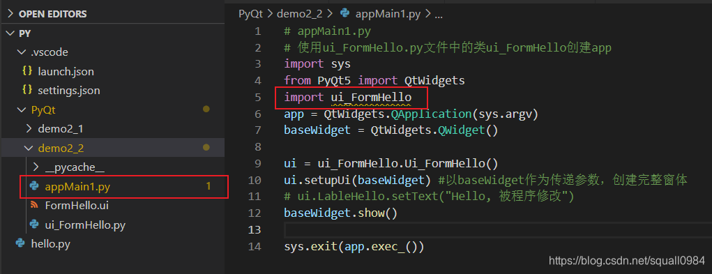 这时在appMain1.py中import ui_FormHello, VS Code中提示无法识别