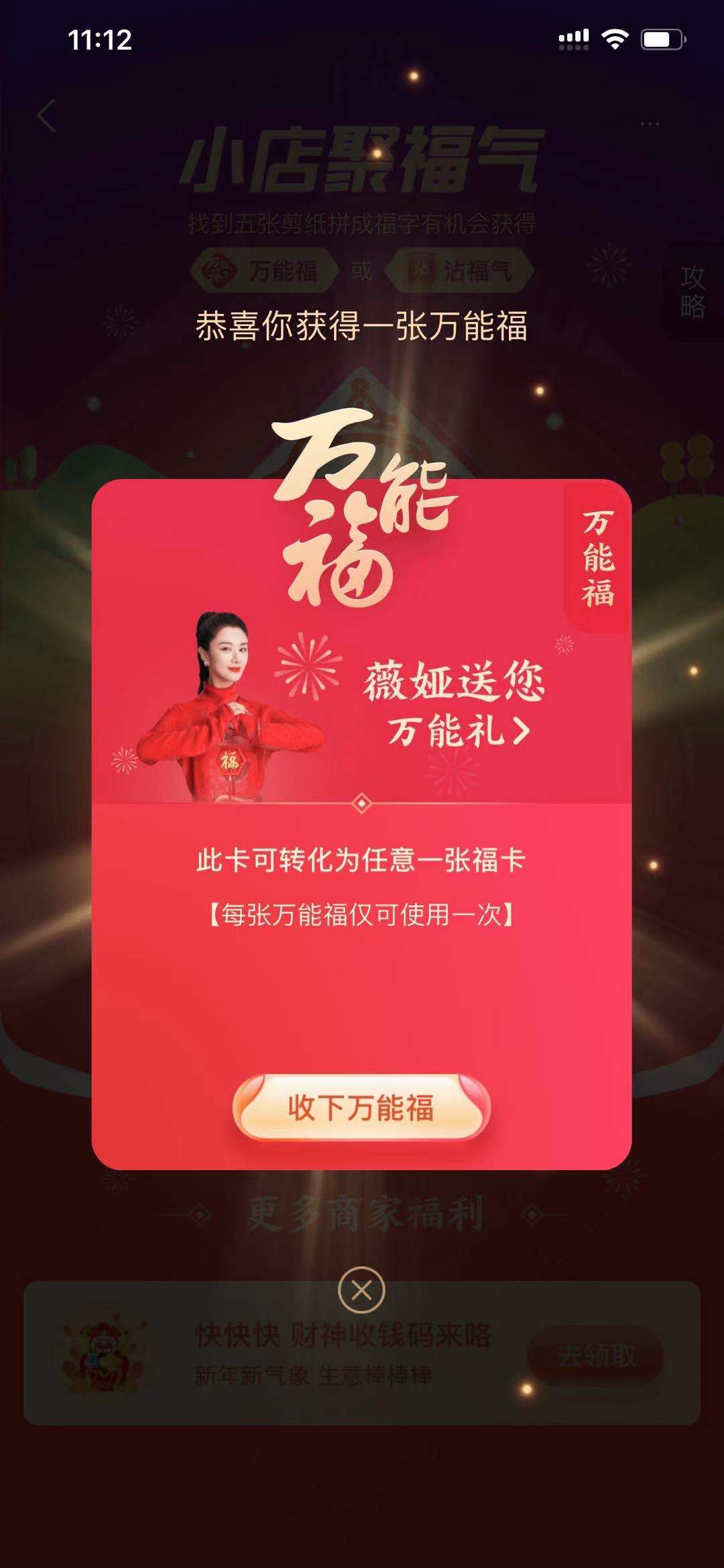 2021支付宝五福图片