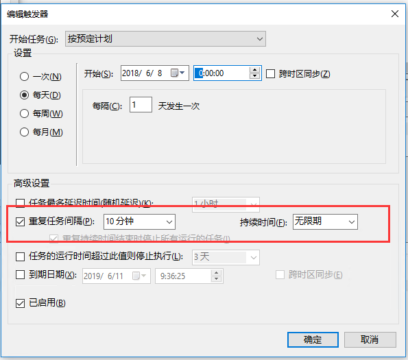 Windows通过xcopy定时任务备份文件夹