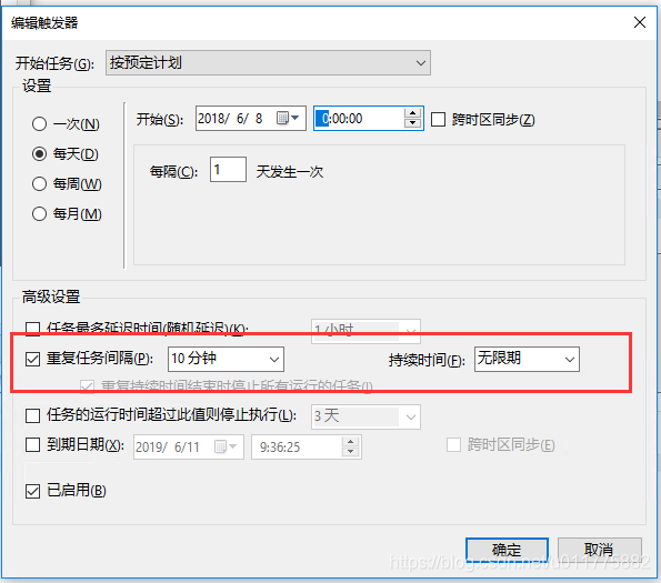 Windows通过xcopy定时任务备份文件夹