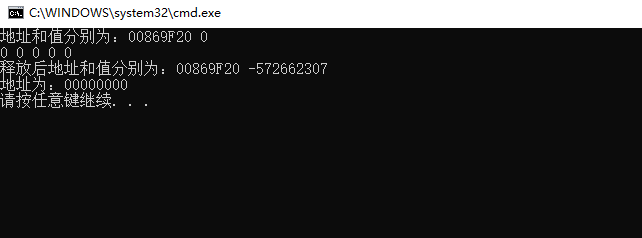 C/C++动态分配内存的几种方法