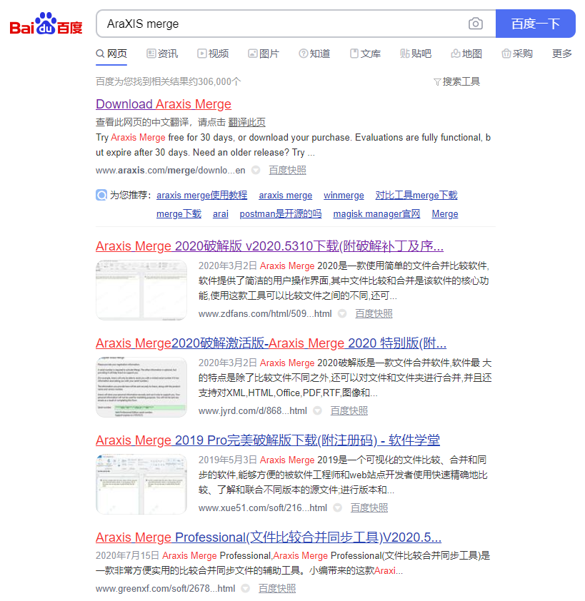Araxis Merge 软件 最佳文件对比软件 Alibabaapple的博客 Csdn博客