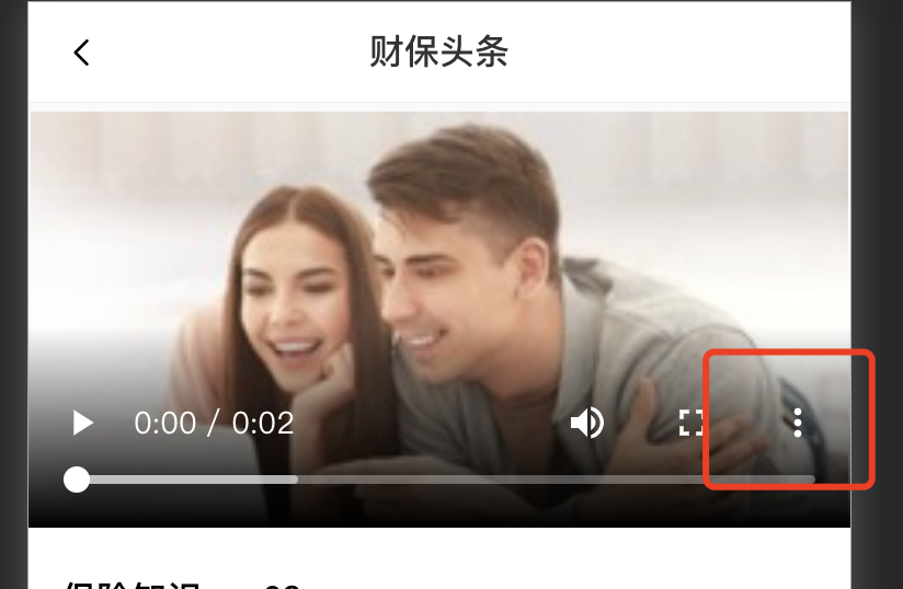 vue video 怎么去掉右下角三个点