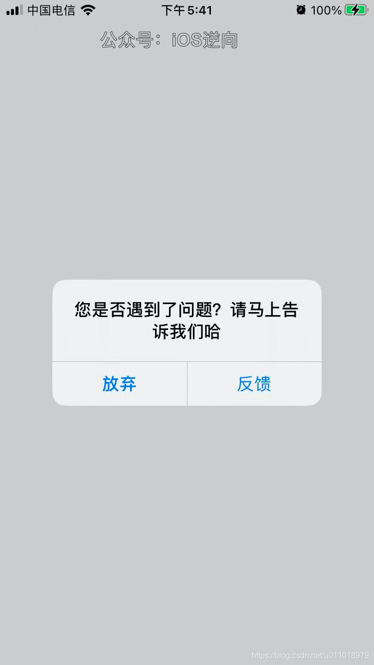 iOS根据视图尺寸获取视图截屏【截图内容包括UIAlertController和UIAlertView】