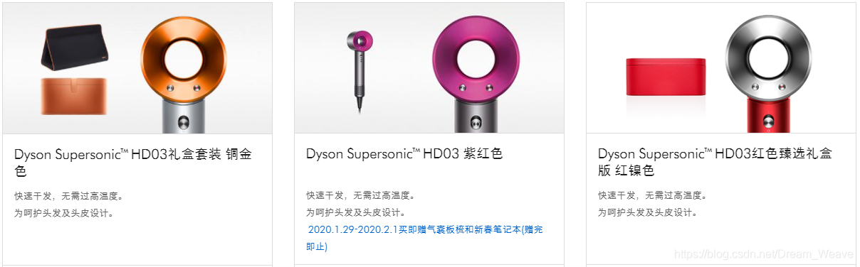 程序人生 - 戴森 Dyson HD01 和 HD03 区别？