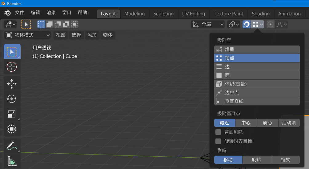 Blender点对齐 Csdn
