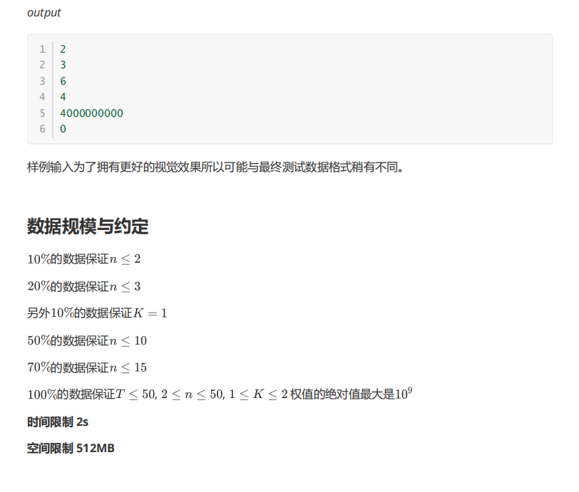 [2021.1.13多校省选模拟2]T1(动态规划/轮廓线dp）