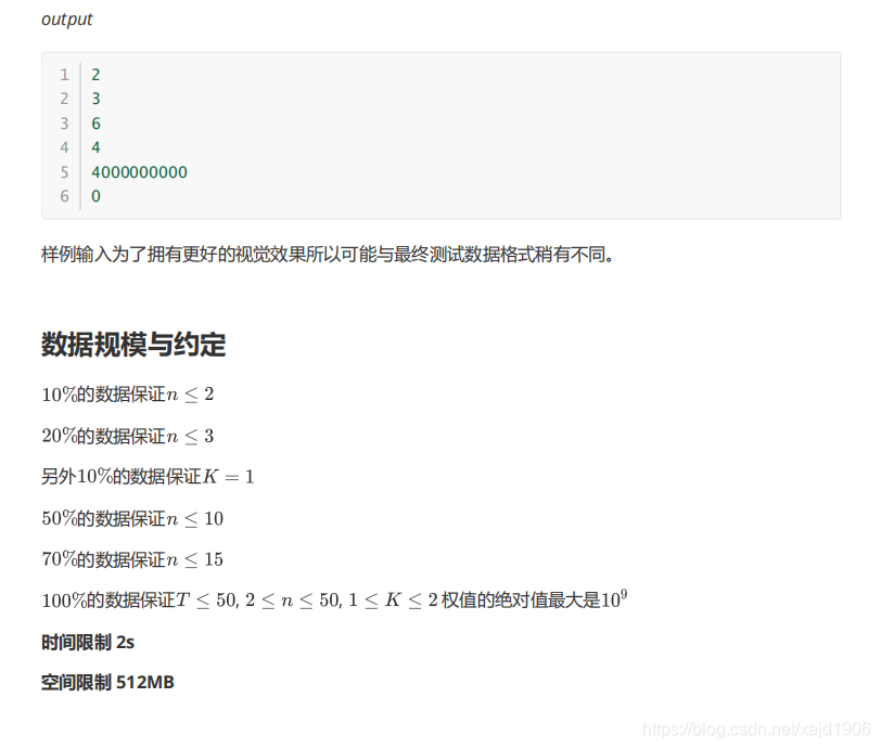 [2021.1.13多校省选模拟2]T1(动态规划/轮廓线dp）