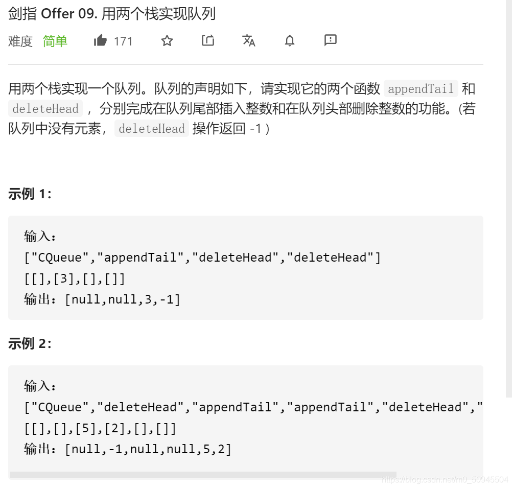 说实话示例没看懂，但是如题目所言只要用两个栈实现队列的基本操作就行了，即实现入队和出队，具有先进先出(FIFO)的特性