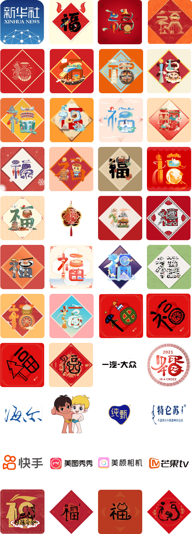 五福来新年到2021年支付宝集五福最全攻略