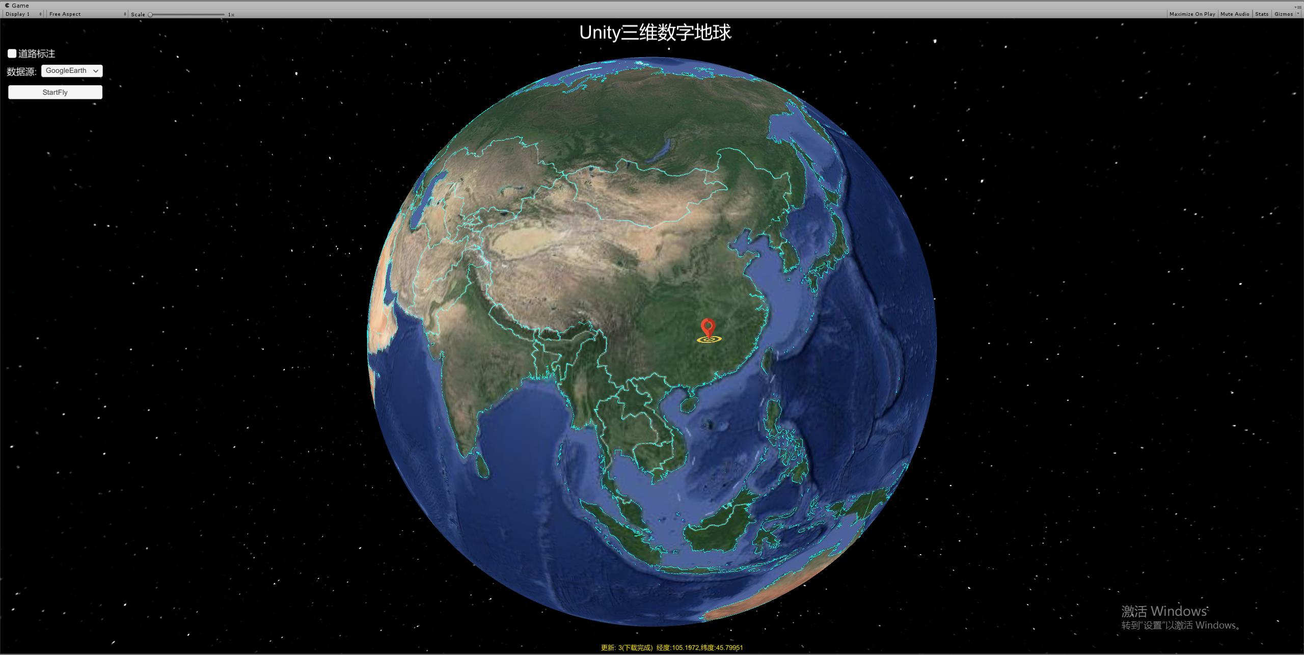 Unity3D谷歌地球
