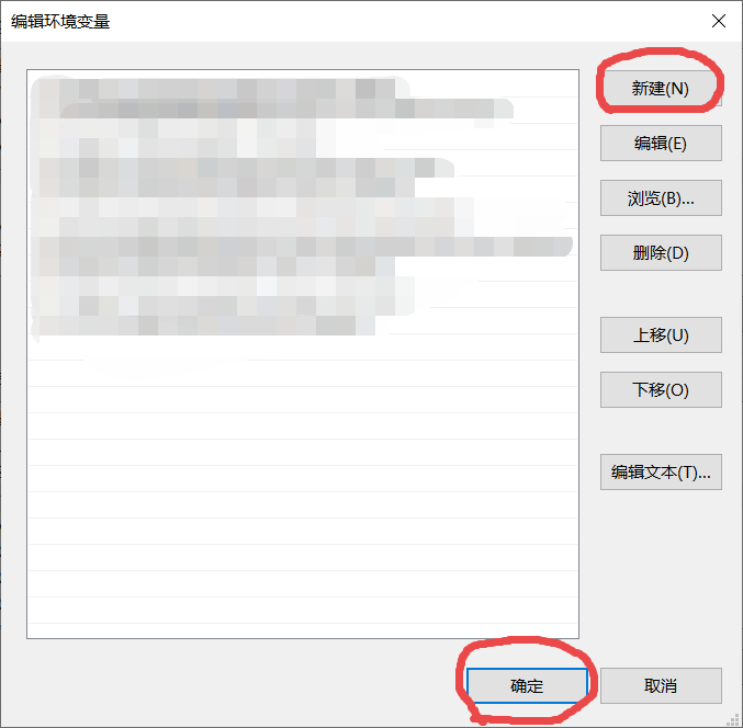 配置 Windows 环境变量的方法