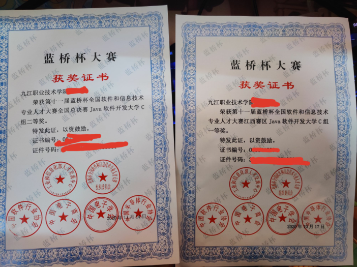 蓝桥杯第十一届javac组国二感想