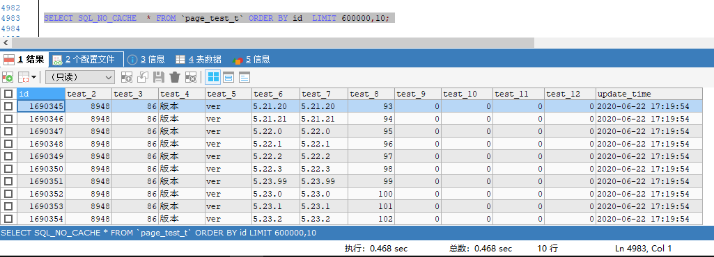 从官方文档中探索MySQL分页的几种方式及分页优化