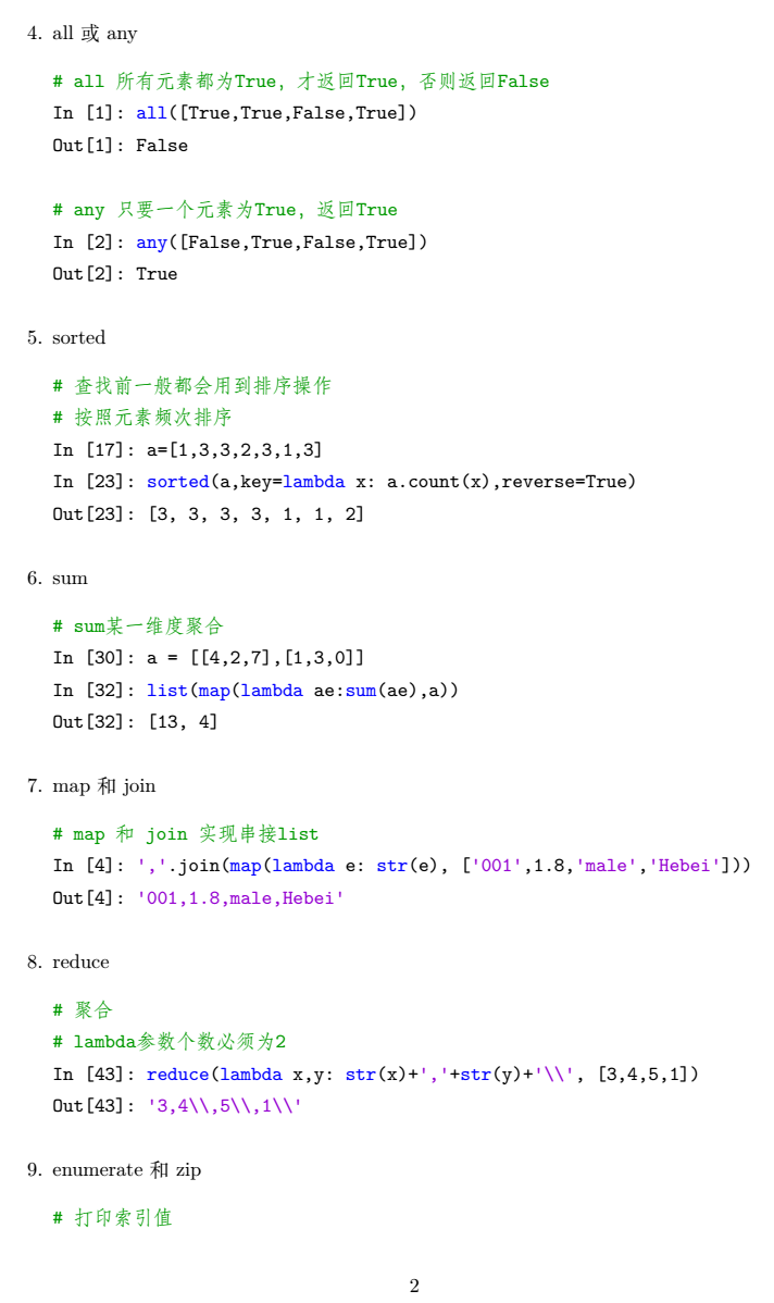 Python 10个常用方法速查表_python 查询表-CSDN博客