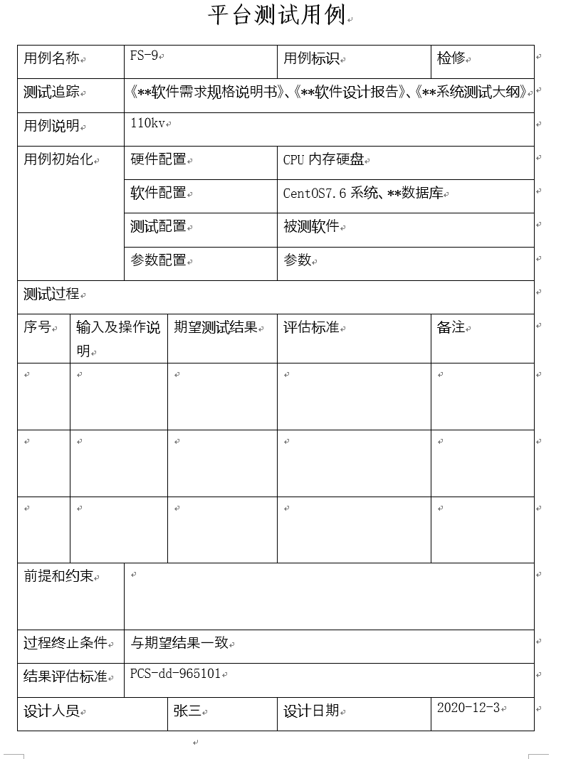 Python记录 Excel批量数据导出为word表格 Vict 99的博客 Csdn博客