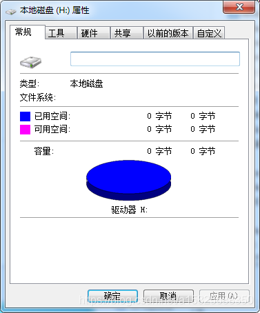 分区变0字节