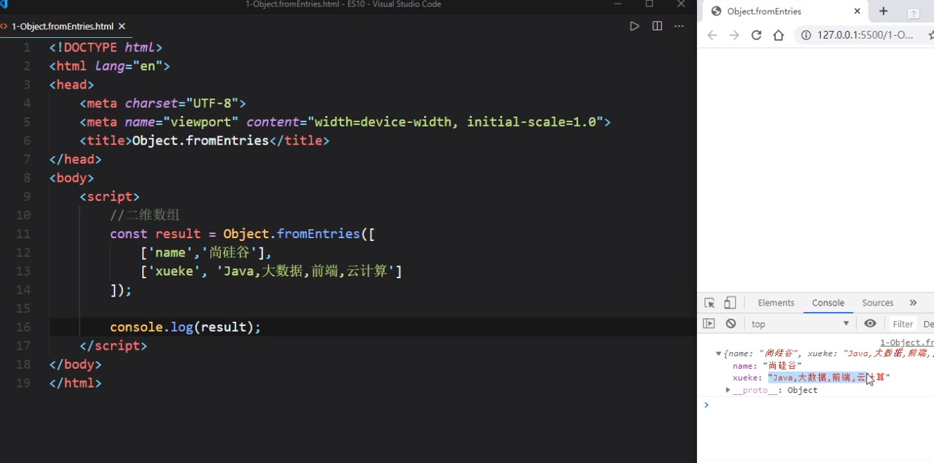 ES10新特性_Object.fromEntriesJavaScript_ECMAScript_ES6ES11新特性工作笔记057