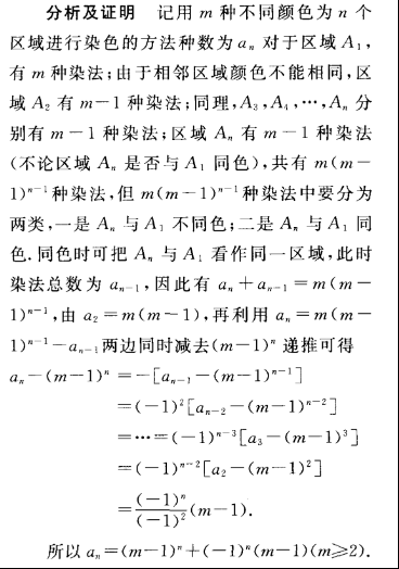 牛客19115 选择颜色