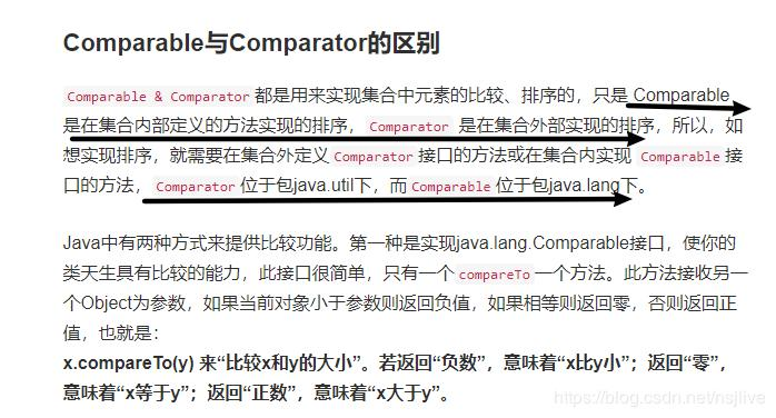 JAVA语言-比较器Comparator(java中Comparable和Comparator的区别)