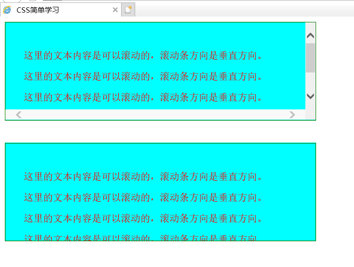 web前端学习（二十二）——CSS3元素的显示（display）、可见性（visibility）与溢出（overflow）属性的相关设置