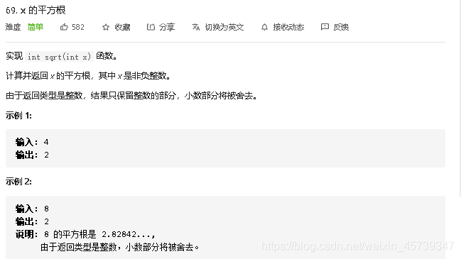 Leetcode 69 X的平方根 Python Weixin 的博客 Csdn博客