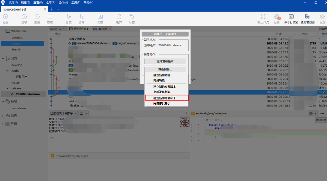 sourcetree git flow hotfix