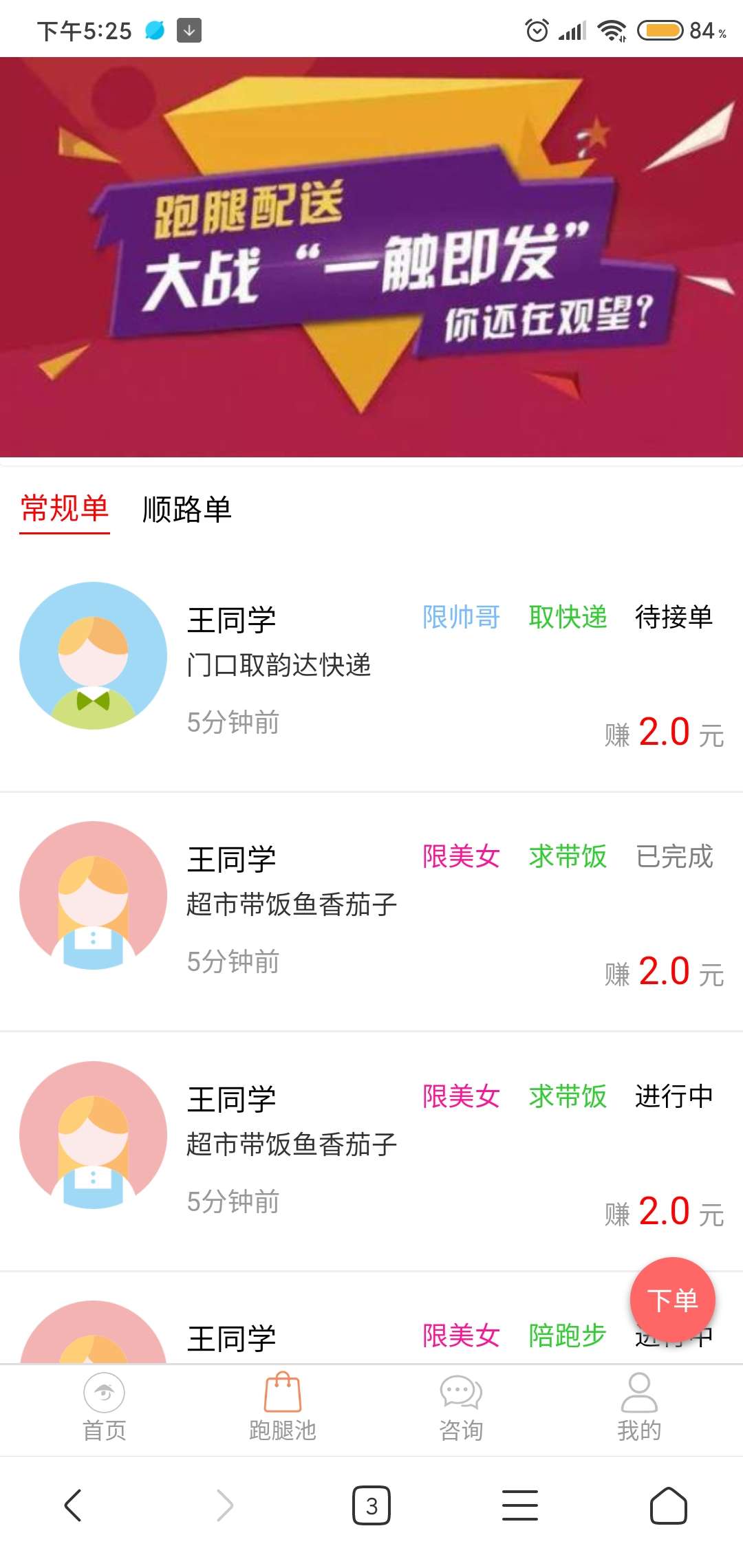 关于大学第六医院北京跑腿代办服务	石景山区跑腿代挂专家号，预约成功再收费的信息