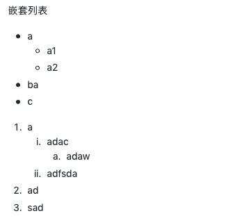 md文档语法大全