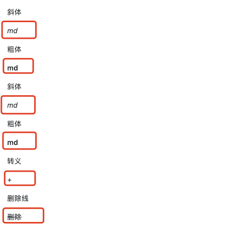 md文档语法大全