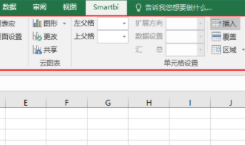 报表软件测评来啦！Smartbi电子表格使用感受