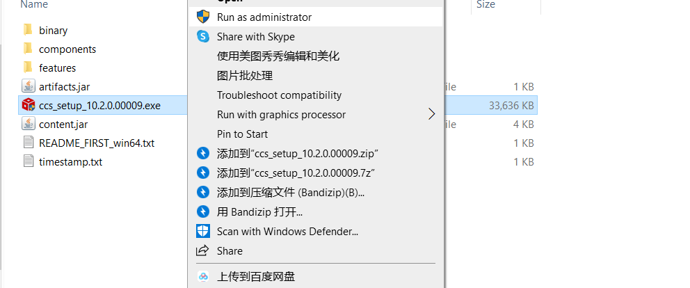 [外链图片转存失败,源站可能有防盗链机制,建议将图片保存下来直接上传(img-0FTKZApK-1612250371143)(CCS10.2安装和使用说明.assets/image-20210130172509032.png)]