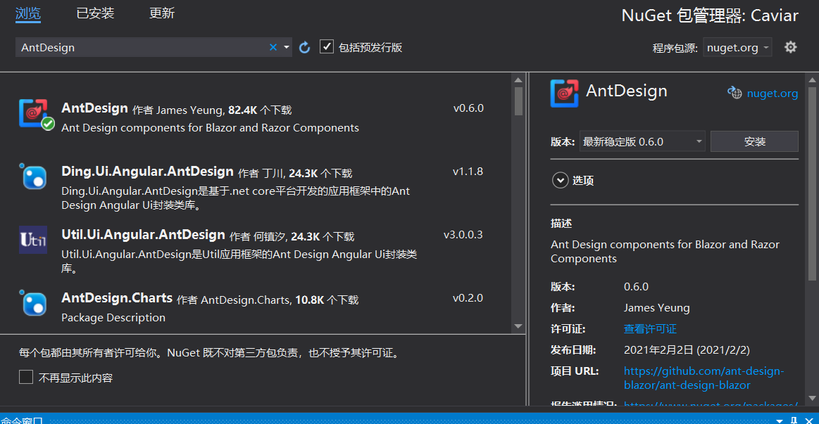 Blazor + Ant Design + .NET 5快速开发框架（2） - AntDesign的引用_blazor ant design ...
