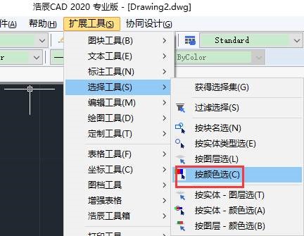 关于CAD软件按颜色选对象