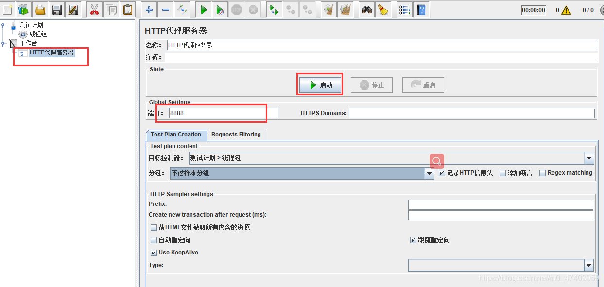 多测师肖sir_高级金牌讲师_第2个月第16讲性能测试之jmeter_反向代理录制脚本(003）