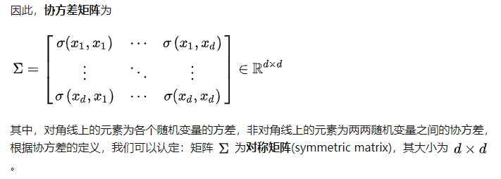 协方差、相关系数、样本方差的分母是 n-1、协方差矩阵（covariance matrix）