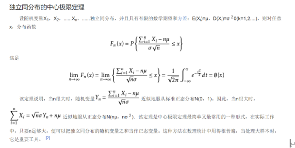 大数定律以及中心极限定理_阿门阿前下的蜗牛的博客-csdn博客