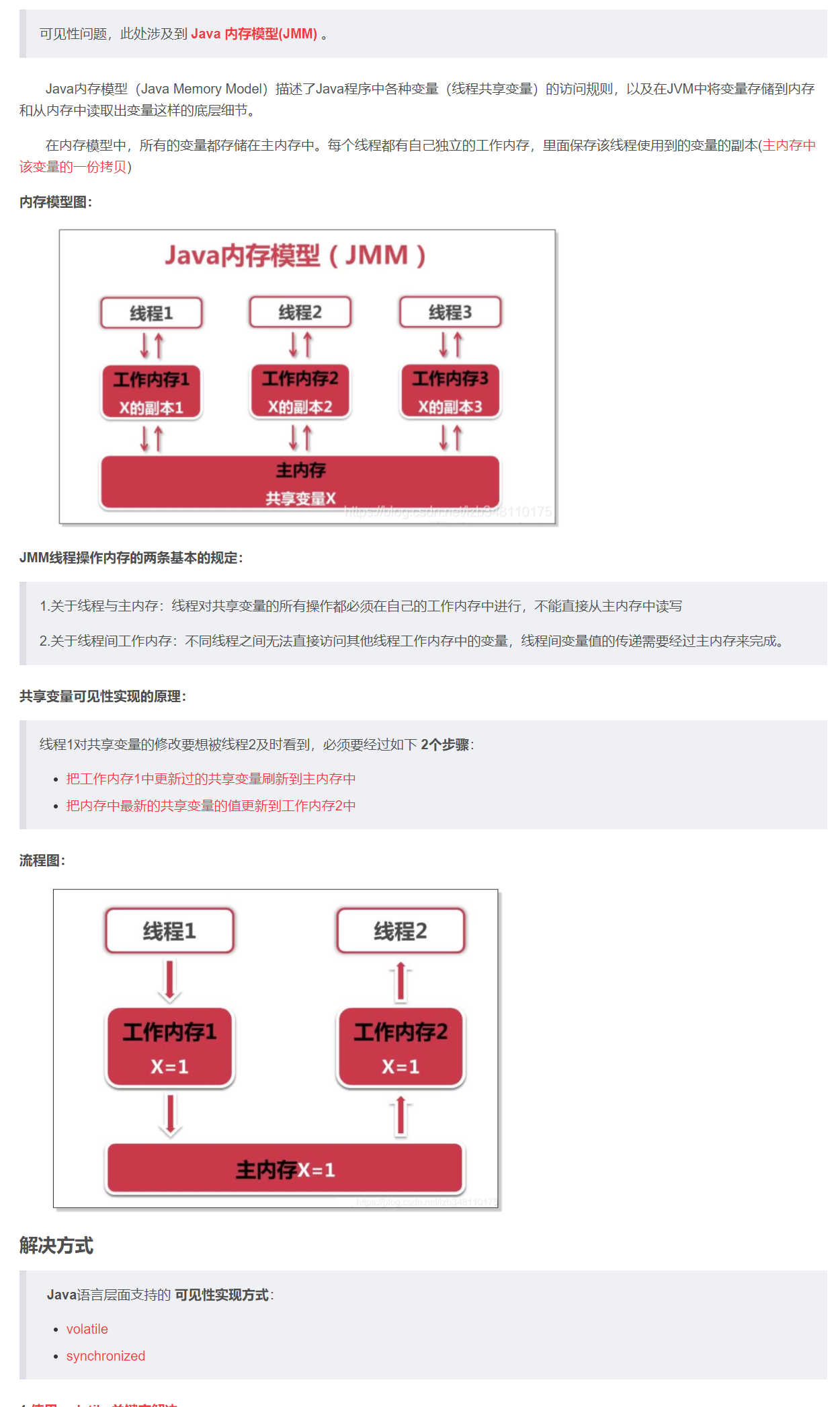 Java并发编程 六 Java内存模型 Jmm 原子性 可见性 有序性 Volatile原理 Volatile保证可见性 有序性 单例设计模式 各种实现分析 Guizy Csdn博客