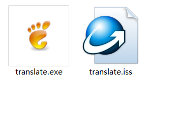 使用inno setup将exe文件及其附带文件打包成安装文件