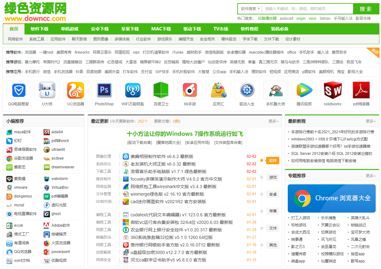 分享身为一个资深的收藏程序猿必须知道的一些网址建议收藏