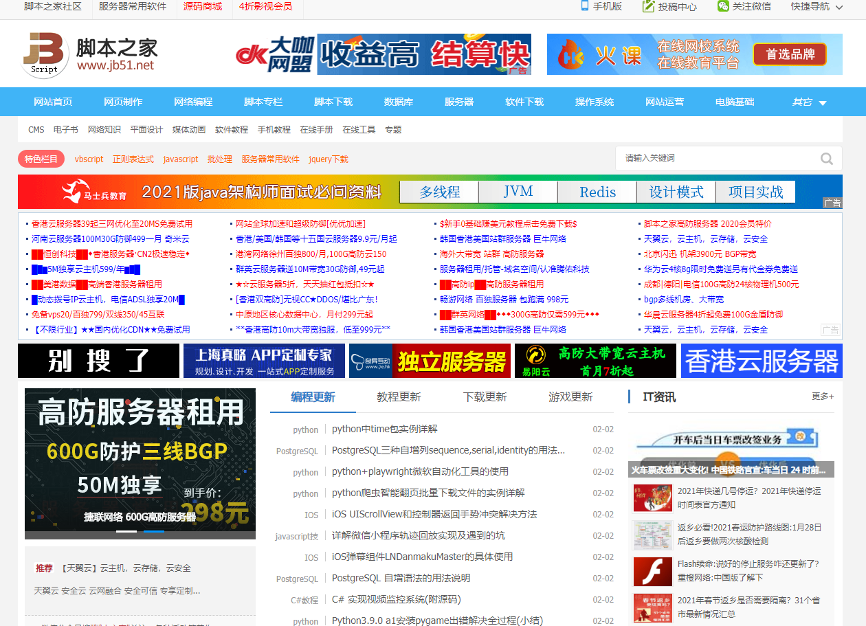 分享身为一个资深的收藏程序猿必须知道的一些网址建议收藏