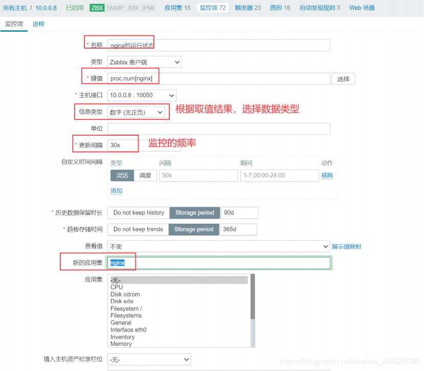 proc.num[nginx] This key value is mainly for the number of nginx processes